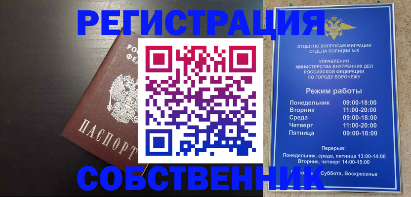 временная прописка в Выборге