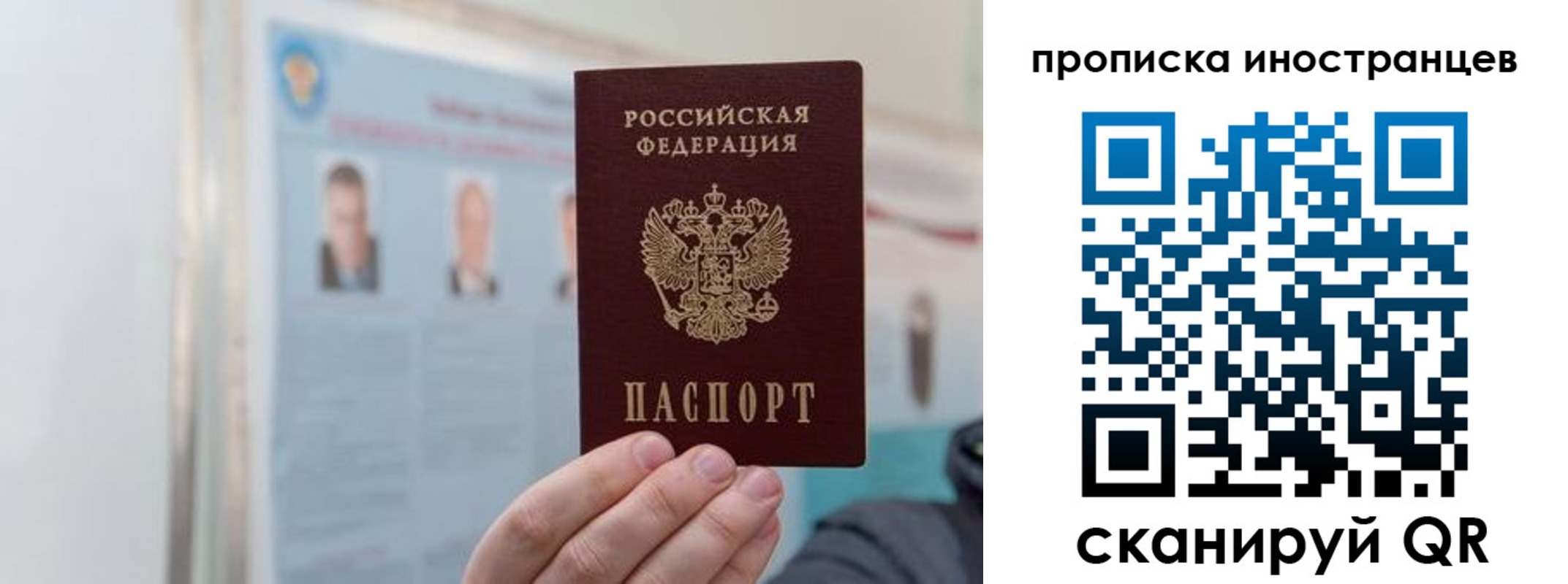 прописка паспорт в Выборге