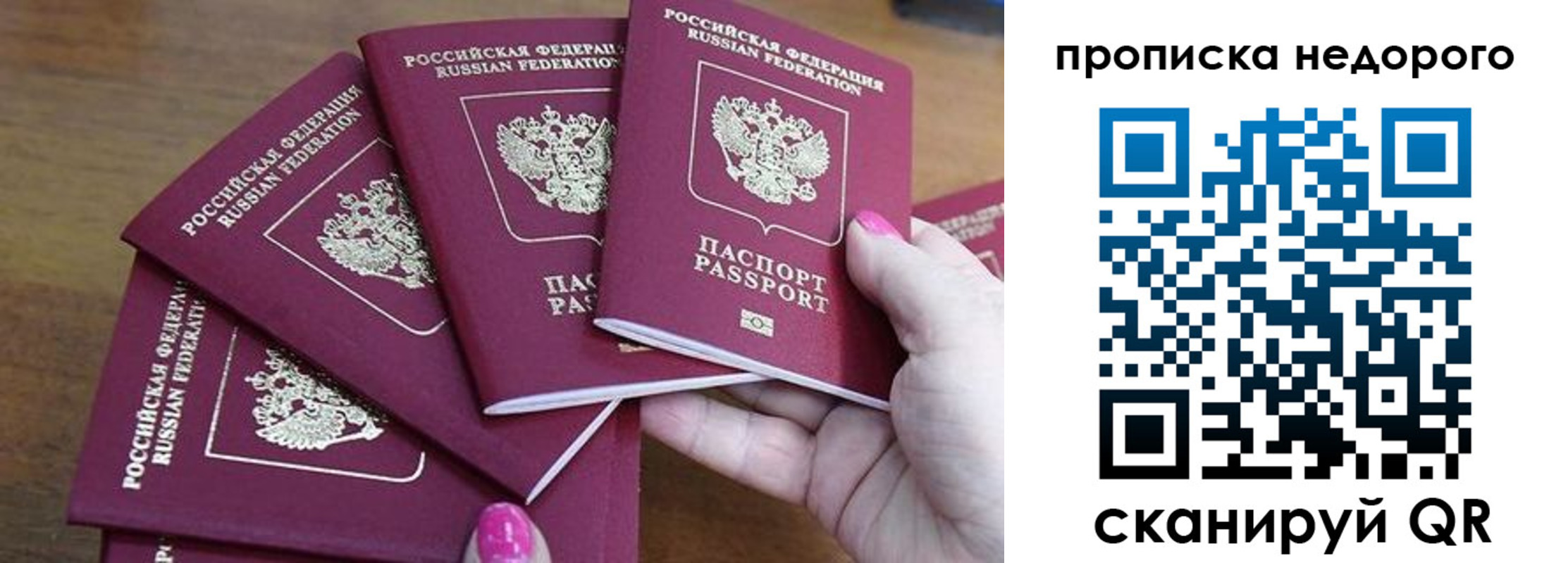 прописка для работы в Выборге