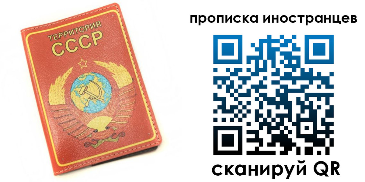 временная регистрация купить в Выборге