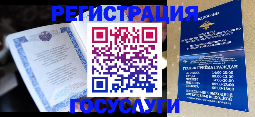 прописка законно в Выборге