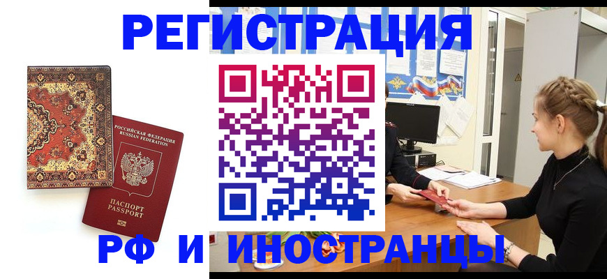 временная регистрация гарантия в Выборге