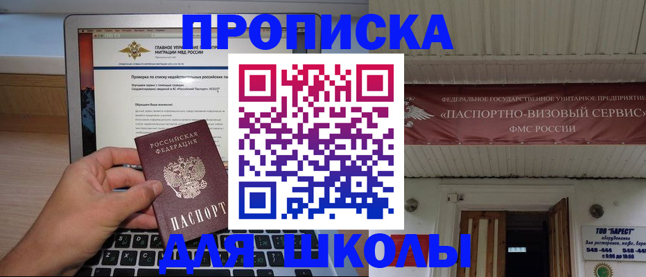 временная регистрация поиск в Выборге