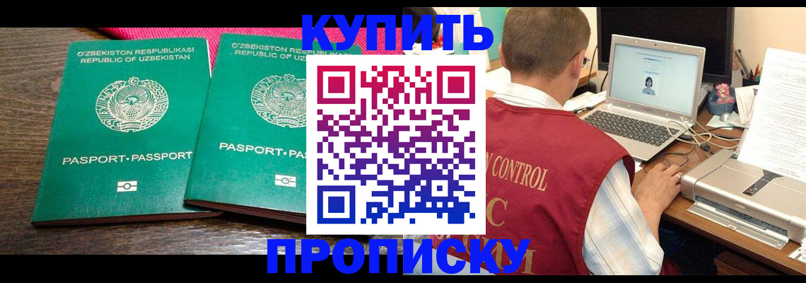 прописка от собственника в Выборге