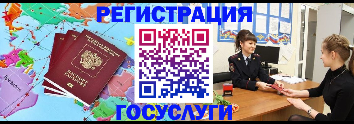 временная прописка в Выборге