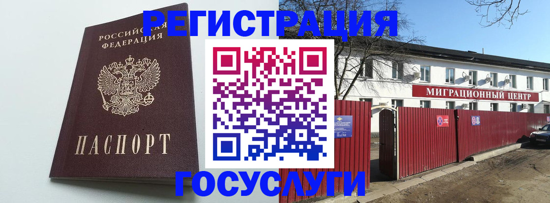 прописка для работы в Выборге